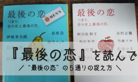 読書感想文 ぽぽコンプ